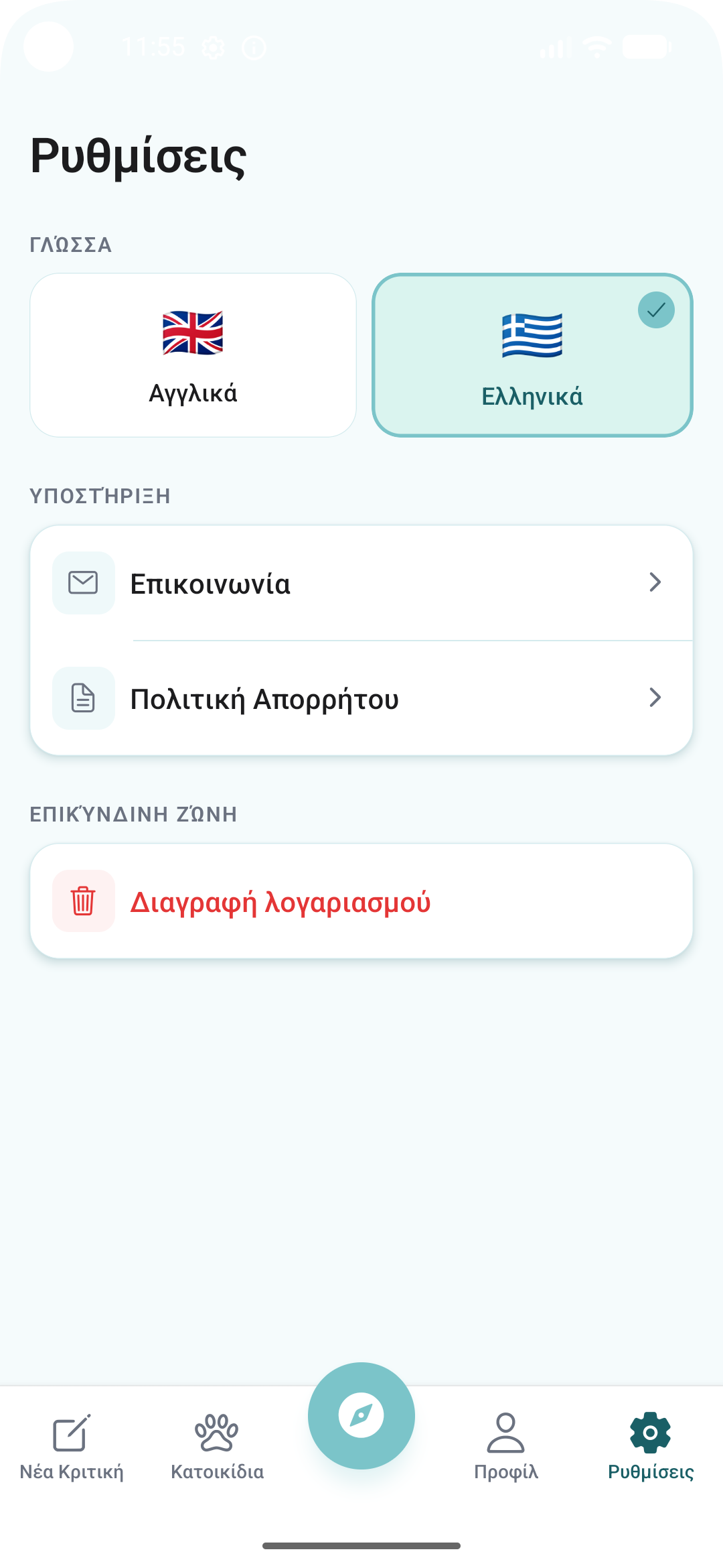 Settings screen